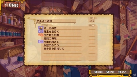 下手でもソロを貫いてもいいですか？「Dragon Marked For Death」ゲームコレクターインプレッションの画像78