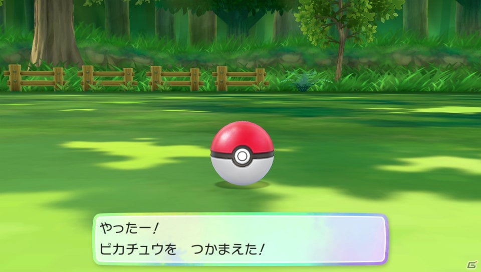 「ポケットモンスター Let's Go! ピカチュウ・Let's Go! イーブイ」の体験版が配信開始！の画像8