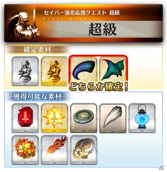 「Fate/Grand Order Arcade」ネロ・クラウディウスが2月14日に実装！「セイバー強化応援キャンペーン」も開催の画像13