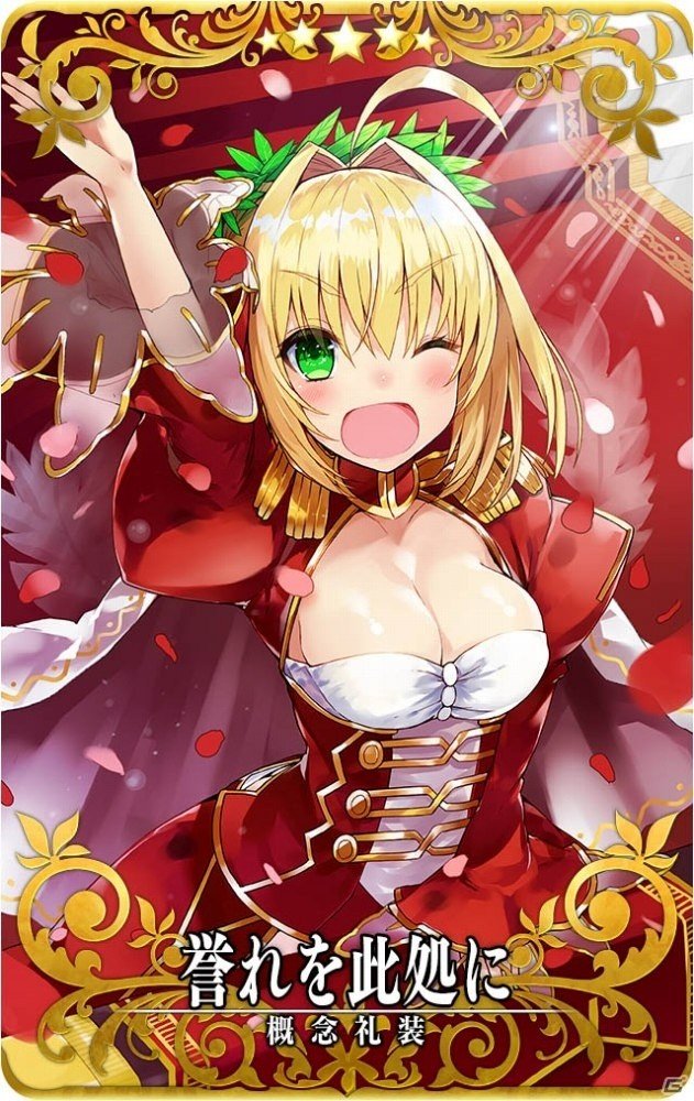 「Fate/Grand Order Arcade」ネロ・クラウディウスが2月14日に実装！「セイバー強化応援キャンペーン」も開催の画像6