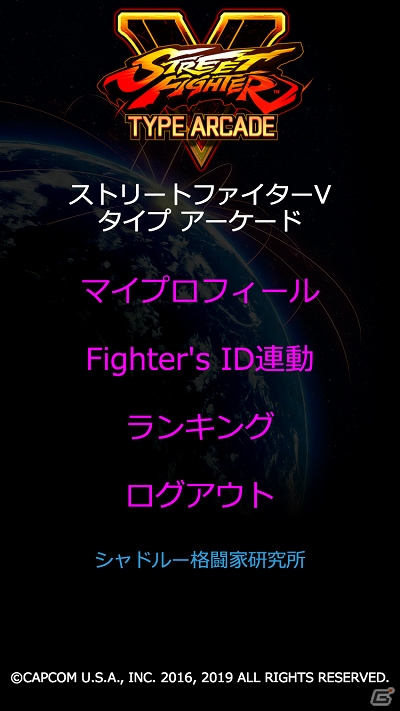 「ストリートファイターV タイプアーケード」のロケテストが2月15日より全国3店舗で開催！の画像2