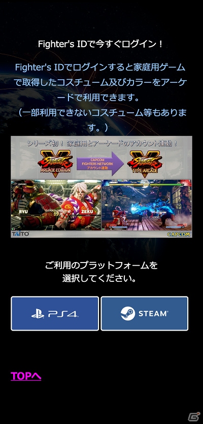 「ストリートファイターV タイプアーケード」のロケテストが2月15日より全国3店舗で開催！の画像3