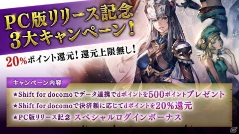 スマホアプリをPCで楽しめる「Shift for docomo」にて「VALKYRIE ANATOMIA -THE ORIGIN-」の配信が開始！の画像1