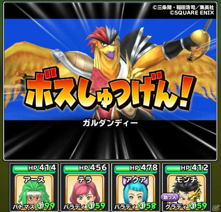 「星のドラゴンクエスト」において「DRAGON QUEST –ダイの大冒険-」とのコラボが開催！の画像14