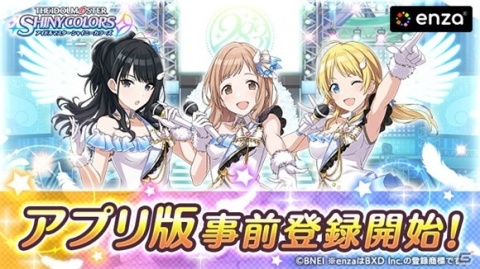 「アイドルマスター シャイニーカラーズ」スマートフォンアプリ版の事前登録がGoogle Playで開始！の画像1
