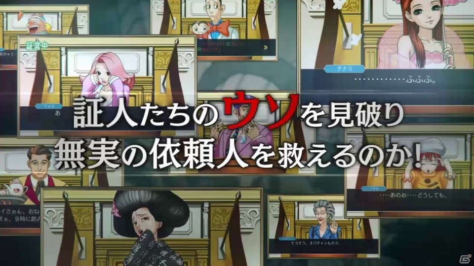 「逆転裁判123 成歩堂セレクション」ライバル検事の狩魔冥＆ゴドーを紹介！の画像27