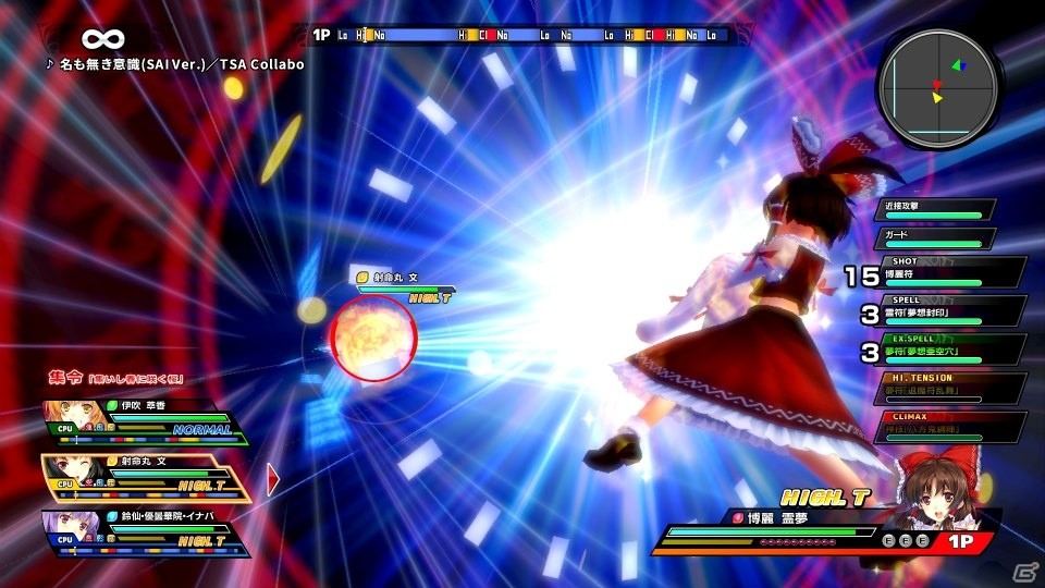 Switch版「東方スカイアリーナ・幻想郷空戦姫-MATSURI- CLIMAX」が本日発売！多彩なシーンでの対戦が可能にの画像2