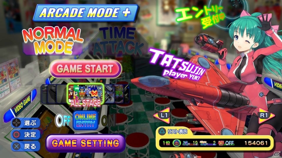「ゲーム天国 CruisinMix Special」追加DLC「TATSUJIN」が配信！ユーザー参加型スコアアタックコンテストも開催の画像1