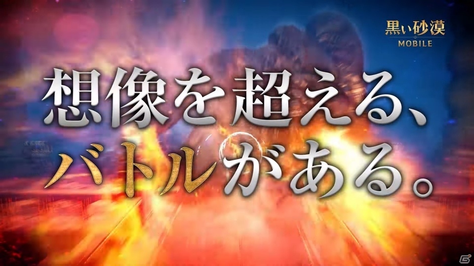 「黒い砂漠モバイル」2月16日よりTVCMの放映が開始！WEBでは全3種のCM映像が先行公開中の画像3