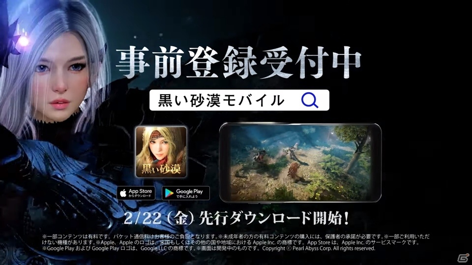 「黒い砂漠モバイル」2月16日よりTVCMの放映が開始！WEBでは全3種のCM映像が先行公開中の画像5