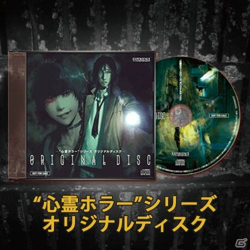 PS4版「NG」の体験版が配信開始！“心霊ホラー”シリーズ第1弾「死印」のセールもの画像5