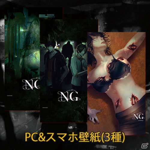 PS4版「NG」の体験版が配信開始！“心霊ホラー”シリーズ第1弾「死印」のセールもの画像7