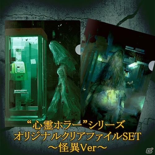 PS4版「NG」の体験版が配信開始！“心霊ホラー”シリーズ第1弾「死印」のセールもの画像8