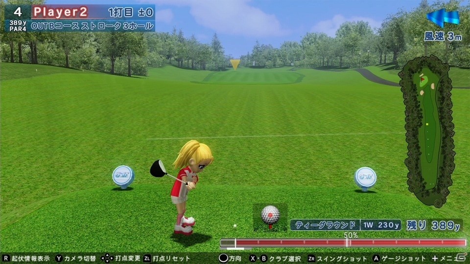 4つのゲームを1つにまとめた「THEバラエティゲーム大集合」と「THE 体感！スポーツパック」が4月4日に発売！の画像14