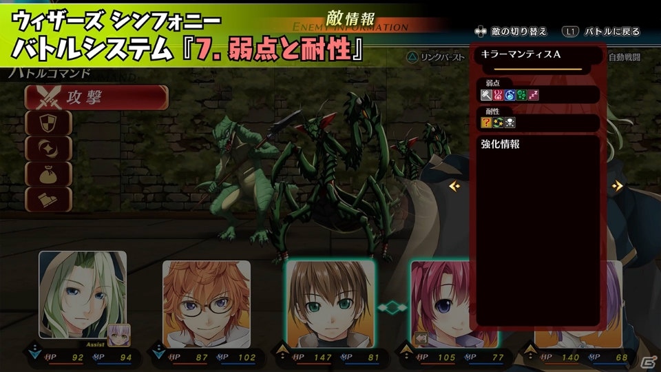 「ウィザーズ シンフォニー」キャラ紹介やチュートリアルなど複数の動画が公開！の画像11