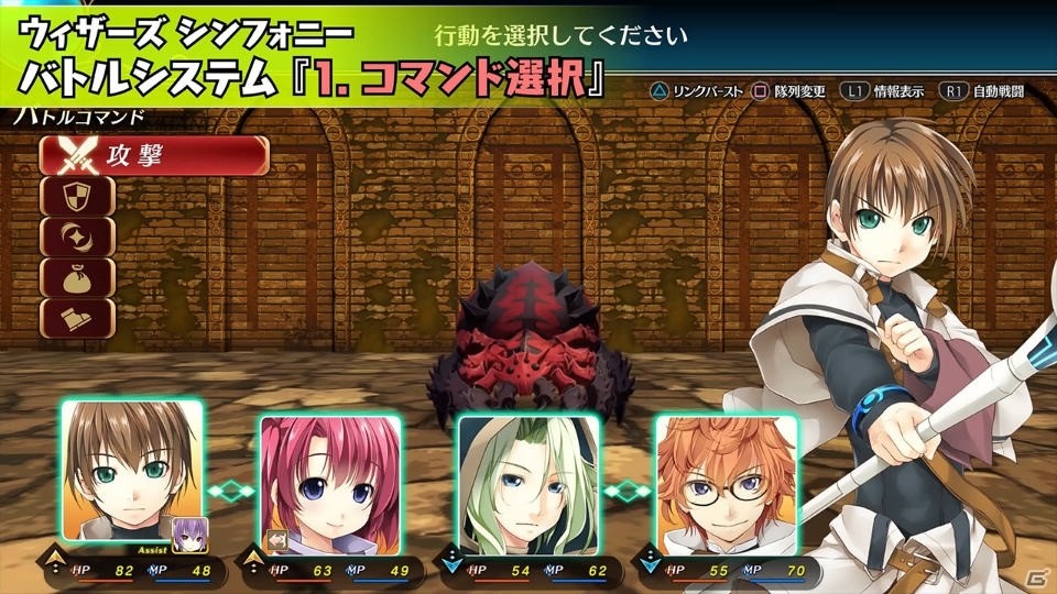 「ウィザーズ シンフォニー」キャラ紹介やチュートリアルなど複数の動画が公開！の画像5