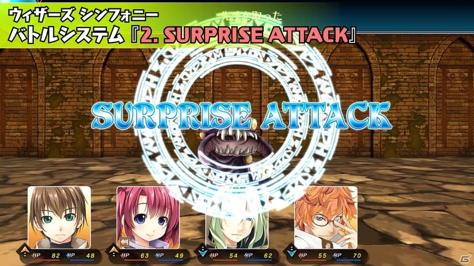 「ウィザーズ シンフォニー」キャラ紹介やチュートリアルなど複数の動画が公開！の画像6