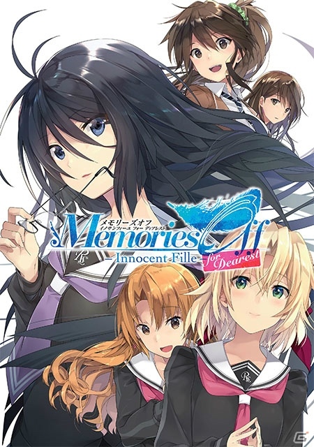 PS4/PS Vita/Switch版「メモリーズオフ -Innocent Fille- for Dearest」で超限定版&限定10セットの超超☆限定版が発売!