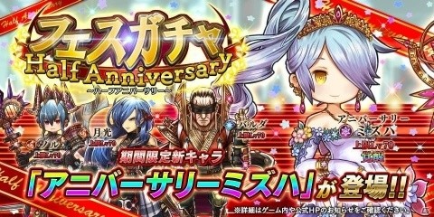 「アークザラッド R」ハーフアニバーサリーを記念したイベント「ハート・ウィル・ウィン」が開催！の画像2