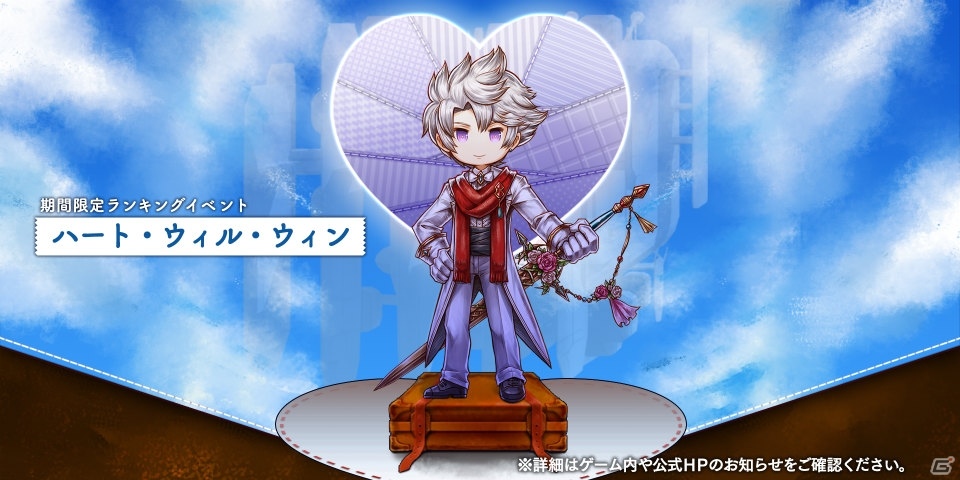 アークザラッド R ハーフアニバーサリーを記念したイベント ハート ウィル ウィン が開催 ゲーム情報サイト Gamer