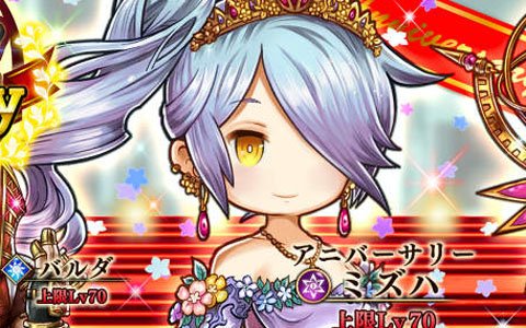 「アークザラッド R」ハーフアニバーサリーを記念したイベント「ハート・ウィル・ウィン」が開催！