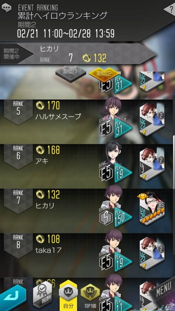 「D×2 真・女神転生 リベレーション」★4ベヨネッタを貰おう！コラボイベントの詳細まとめの画像24