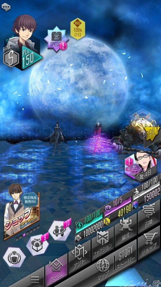 「D×2 真・女神転生 リベレーション」★4ベヨネッタを貰おう！コラボイベントの詳細まとめの画像5