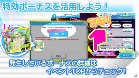 「Readyyy!」初のゲーム内イベント“オニキスフェス！36.9℃のシャルマン”の遊び方を紹介！の画像10