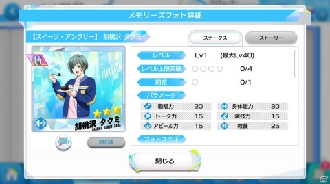 「Readyyy!」初のゲーム内イベント“オニキスフェス！36.9℃のシャルマン”の遊び方を紹介！の画像17