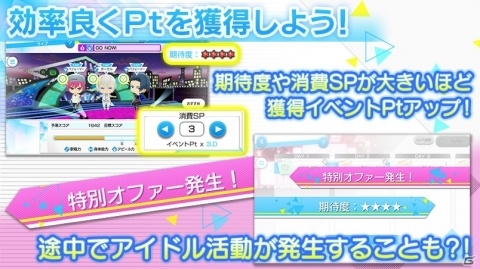 「Readyyy!」初のゲーム内イベント“オニキスフェス！36.9℃のシャルマン”の遊び方を紹介！の画像9