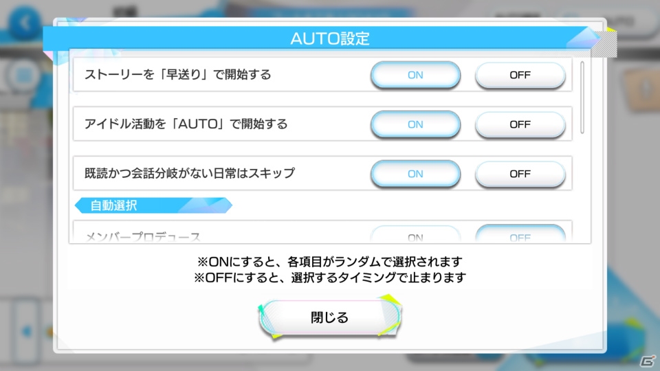 「Readyyy!」初のゲーム内イベント“オニキスフェス！36.9℃のシャルマン”の遊び方を紹介！の画像11