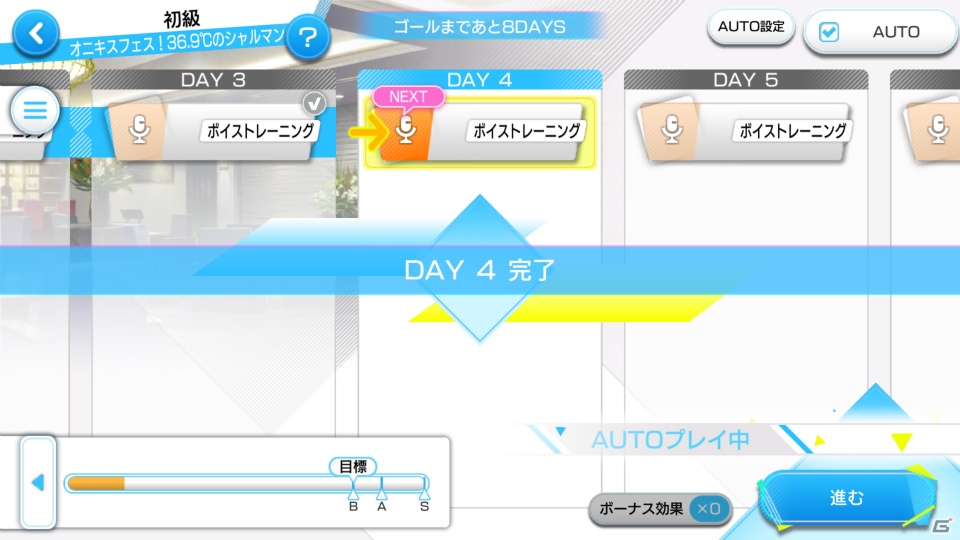「Readyyy!」初のゲーム内イベント“オニキスフェス！36.9℃のシャルマン”の遊び方を紹介！の画像12