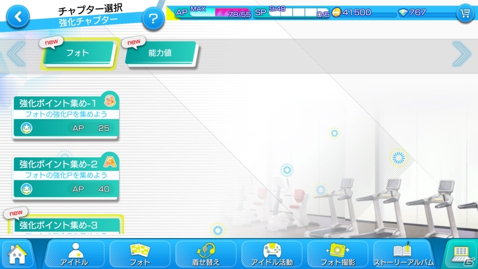 「Readyyy!」初のゲーム内イベント“オニキスフェス！36.9℃のシャルマン”の遊び方を紹介！の画像15