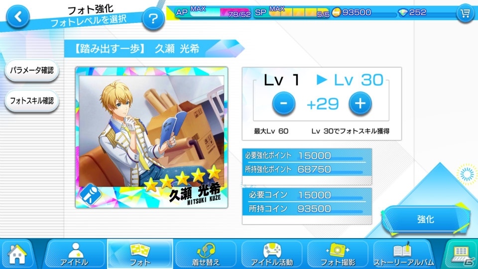 「Readyyy!」初のゲーム内イベント“オニキスフェス！36.9℃のシャルマン”の遊び方を紹介！の画像16
