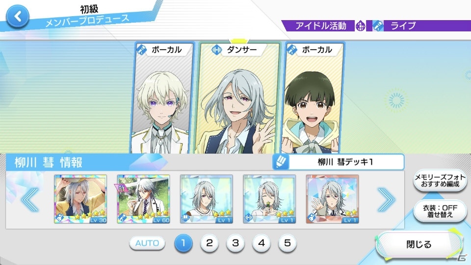 「Readyyy!」初のゲーム内イベント“オニキスフェス！36.9℃のシャルマン”の遊び方を紹介！の画像7