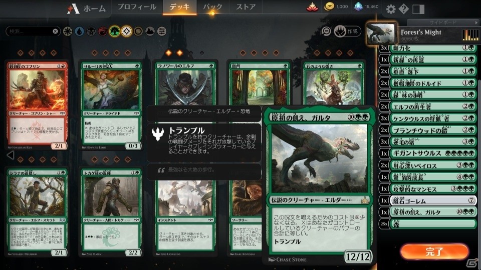 オープンベータテスト中のPC「マジック：ザ・ギャザリング アリーナ」に日本語版が実装の画像1