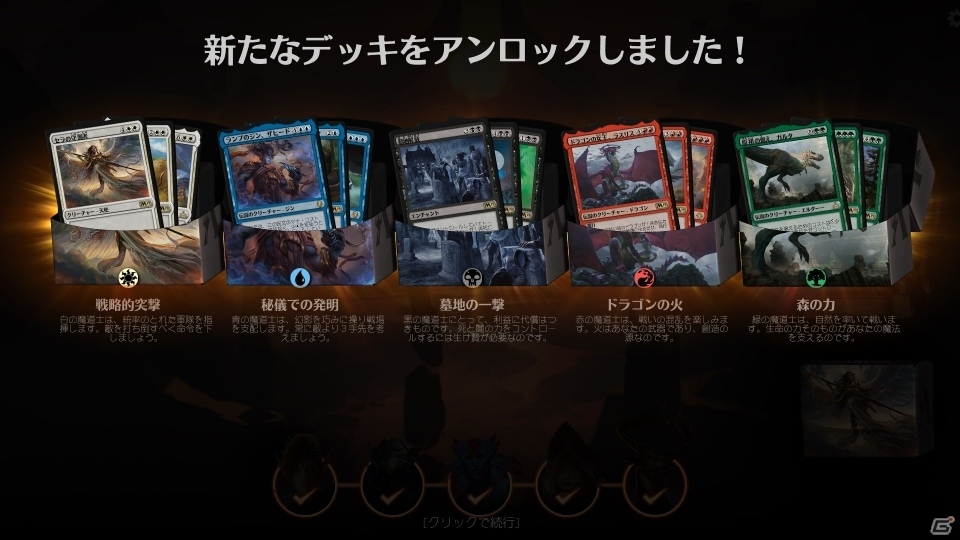 オープンベータテスト中のPC「マジック：ザ・ギャザリング アリーナ」に日本語版が実装の画像6