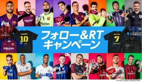 「ウイニングイレブン 2019」ウイイレやればわかるキャンペーンが開催！の画像3