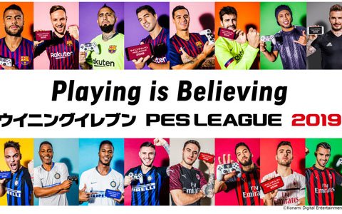「ウイニングイレブン 2019」ウイイレやればわかるキャンペーンが開催！