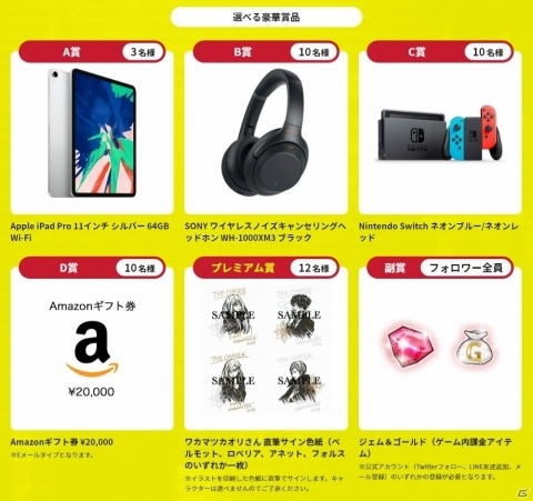 「THE CHASER」iPad Proなど総額100万円分の賞品があたる事前登録キャンペーンが開催！の画像3
