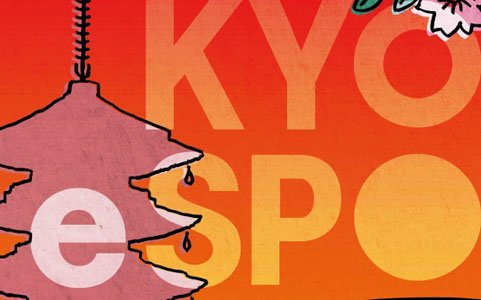 「京都eスポーツサミット2019 Spring」が3月9日に開催！カプコンの綾野智章氏による講演などを予定