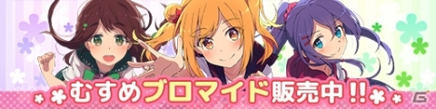 「温泉むすめ ゆのはなこれくしょん」全国のファミマ＆ローソンにて「むすめブロマイド」が販売開始！の画像1