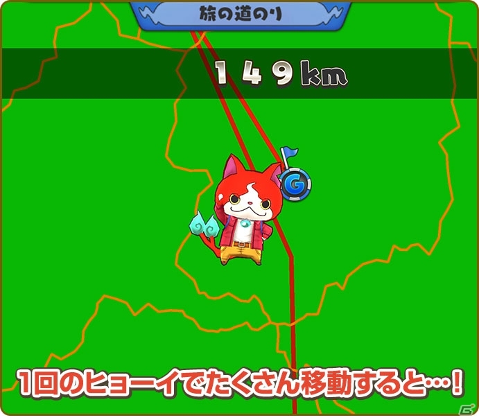 「妖怪ウォッチ ワールド」マイナビトラベルとのコラボイベントが3月4日より開催決定！の画像4
