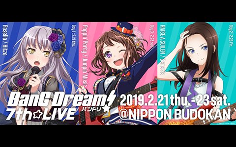 「バンドリ!TV LIVE」特製ミニタペストリーが当たるTwitterキャンペーンが開催!