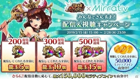 「三国大戦スマッシュ！」にて「一騎当千 Western Wolves」とのコラボイベントが開始！の画像10