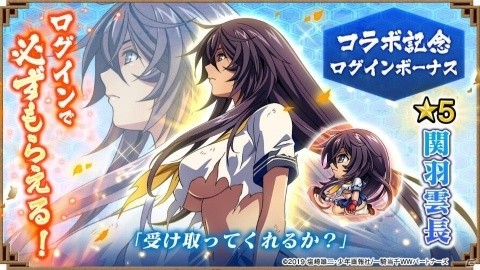 「三国大戦スマッシュ！」にて「一騎当千 Western Wolves」とのコラボイベントが開始！の画像2