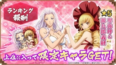 「三国大戦スマッシュ！」にて「一騎当千 Western Wolves」とのコラボイベントが開始！の画像6