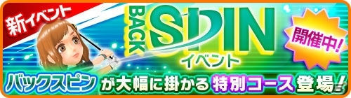 みんゴル 過去最大級のスピン値250を持つギア スリングs 127 が登場 ゲーム情報サイト Gamer