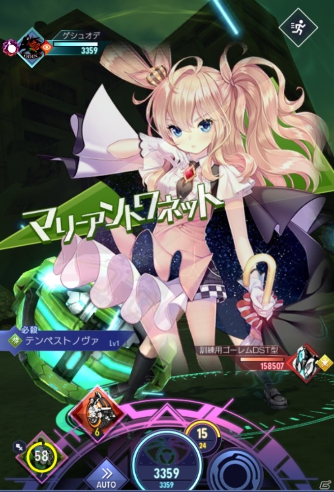 「ゲシュタルト・オーディン」にてアニメ「エガオノダイカ」とのコラボが開催！の画像20