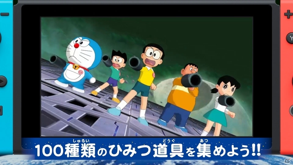 「ゲーム ドラえもん のび太の月面探査記」公式サイトにてゲームの詳細情報やTVCMが公開！の画像5